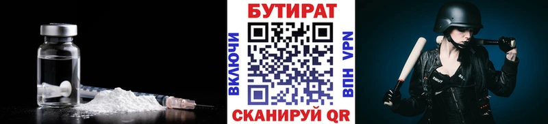 БУТИРАТ бутик  blacksprut рабочий сайт  Торопец 