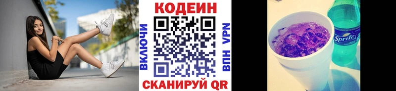 Codein Purple Drank  darknet состав  Торопец 