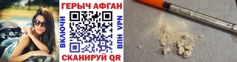 нарко площадка Telegram  MEGA ссылки  ГЕРОИН Heroin  Торопец  купить закладку 