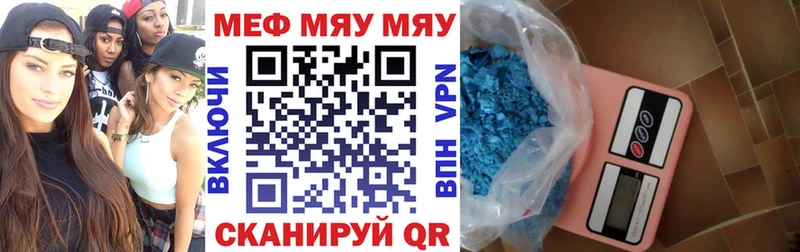 МЕФ мука  это как зайти  Торопец  МЕГА как зайти 