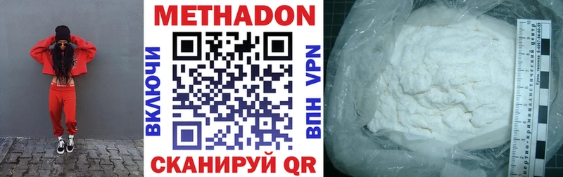 где купить   Торопец  Метадон VHQ 
